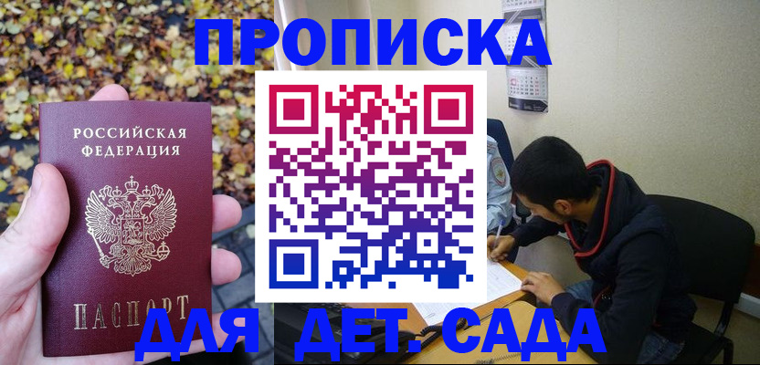 где прописаться в Тверской области