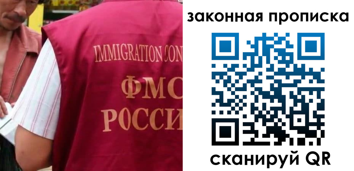 временная регистрация законно в Тверской области