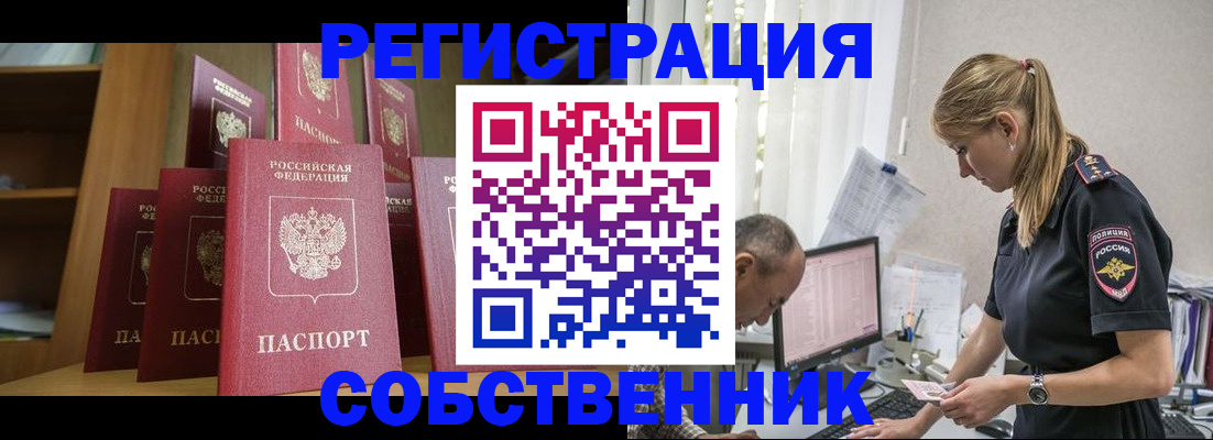 временная регистрация надежно в Тверской области