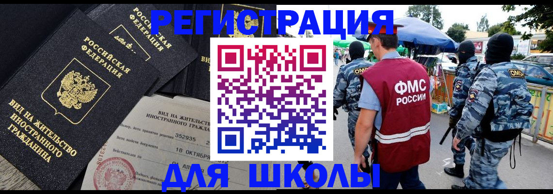 прописка ребенка в Тверской области