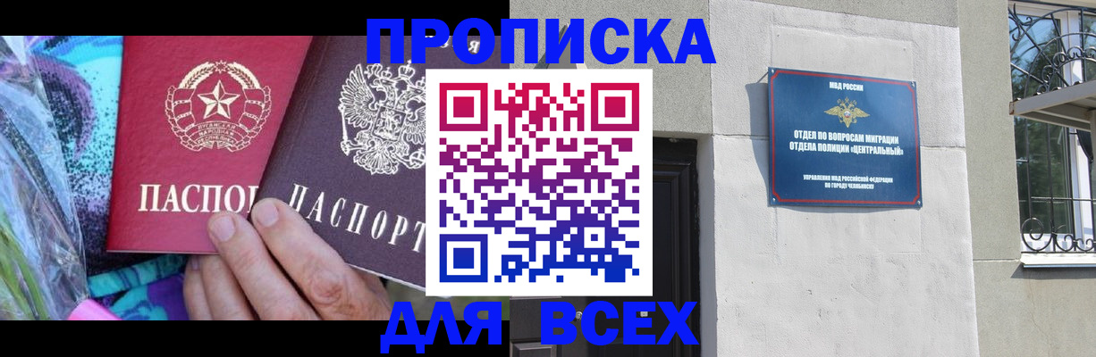прописка регистрация в Тверской области