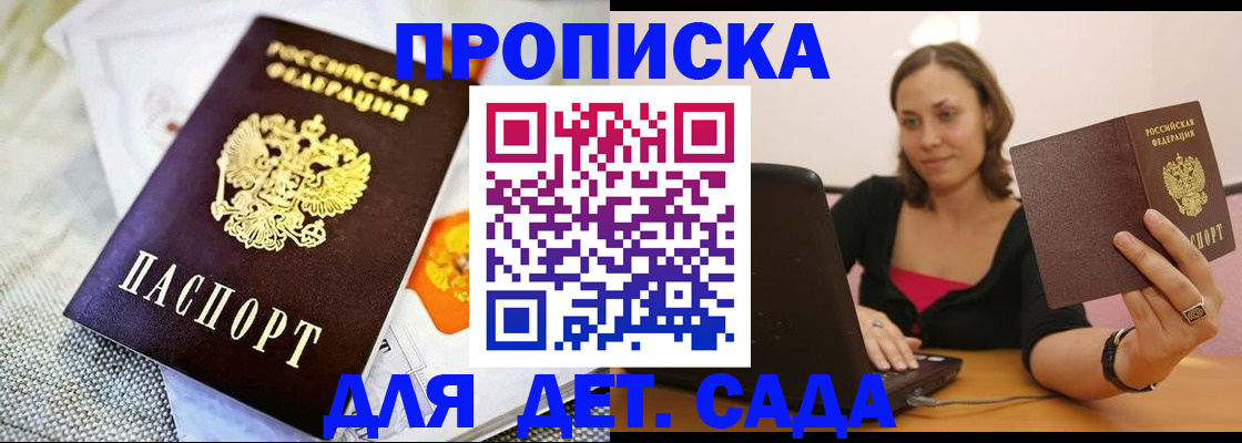 прописка паспорт в Тверской области